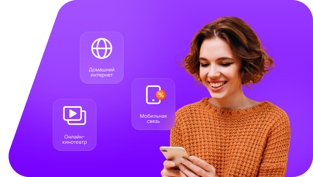 Промо-тарифы Ростелеком в посёлок Депо (Вологодская область)